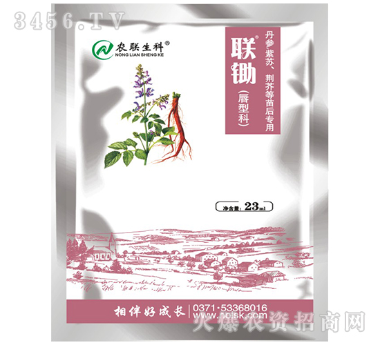 丹参紫苏荆芥等(苗后专用除草剂)-联锄-农联生物